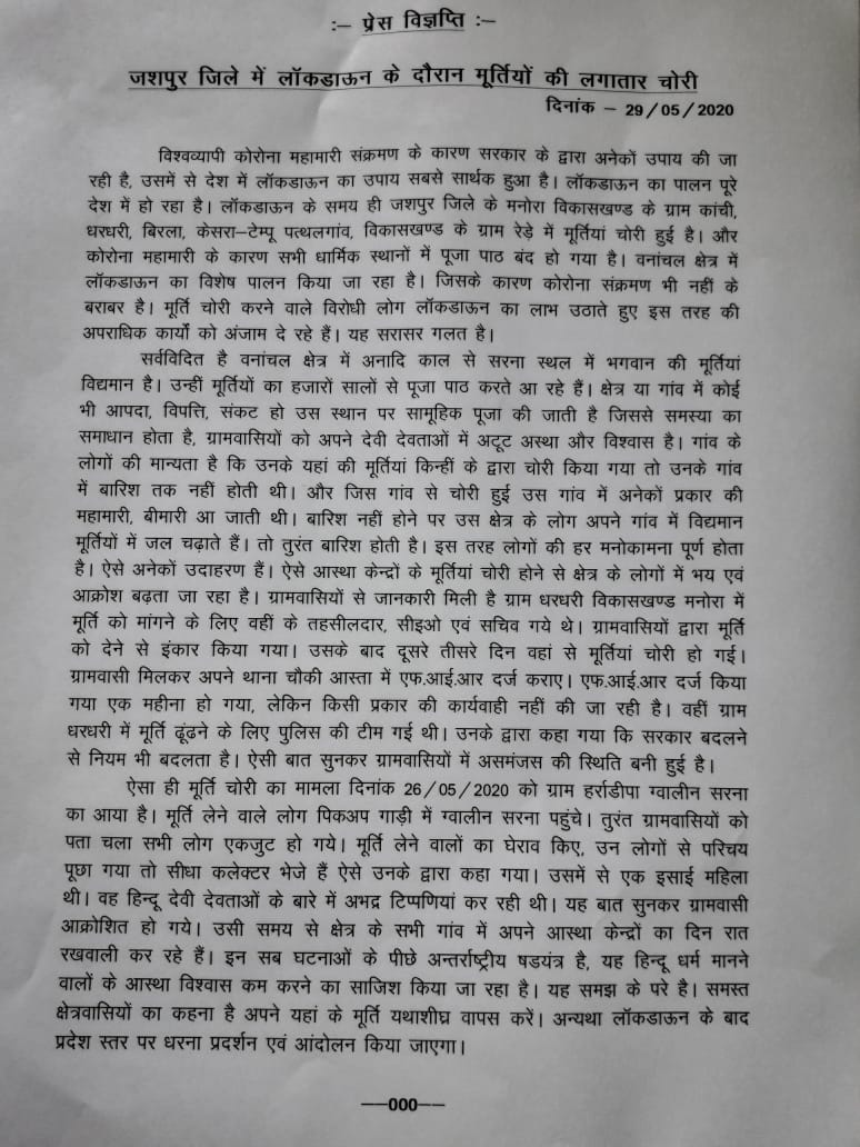 Chhatisgarh Idols Stolen_