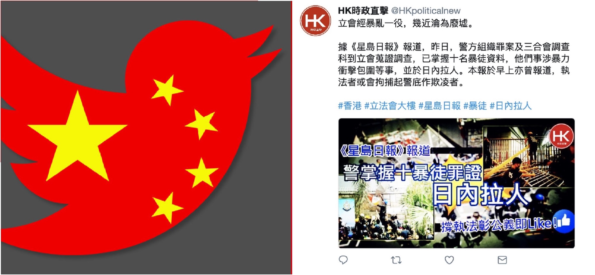 China Twitter Accounts_1&